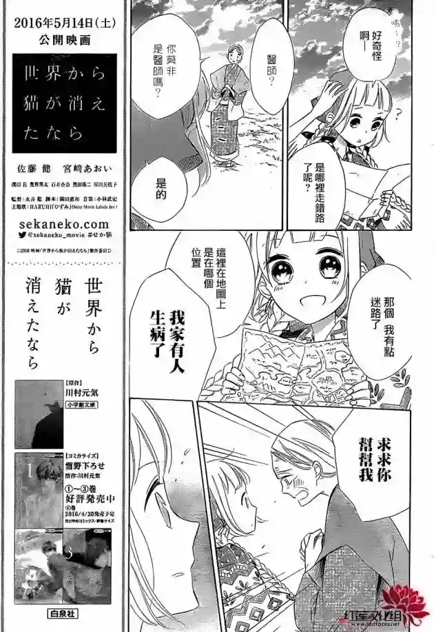 选择死亡的柯莱特第28话