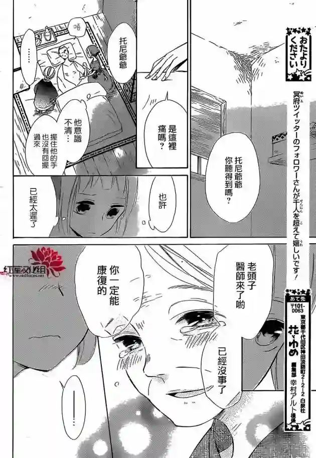 选择死亡的柯莱特第28话