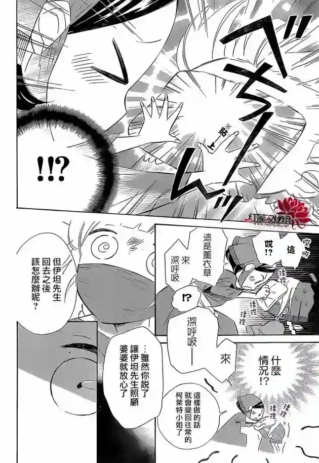 选择死亡的柯莱特第28话