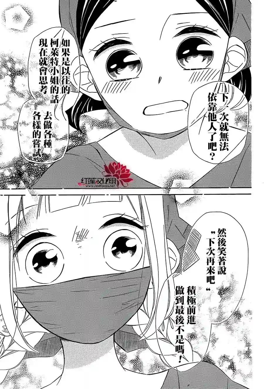 选择死亡的柯莱特第28话