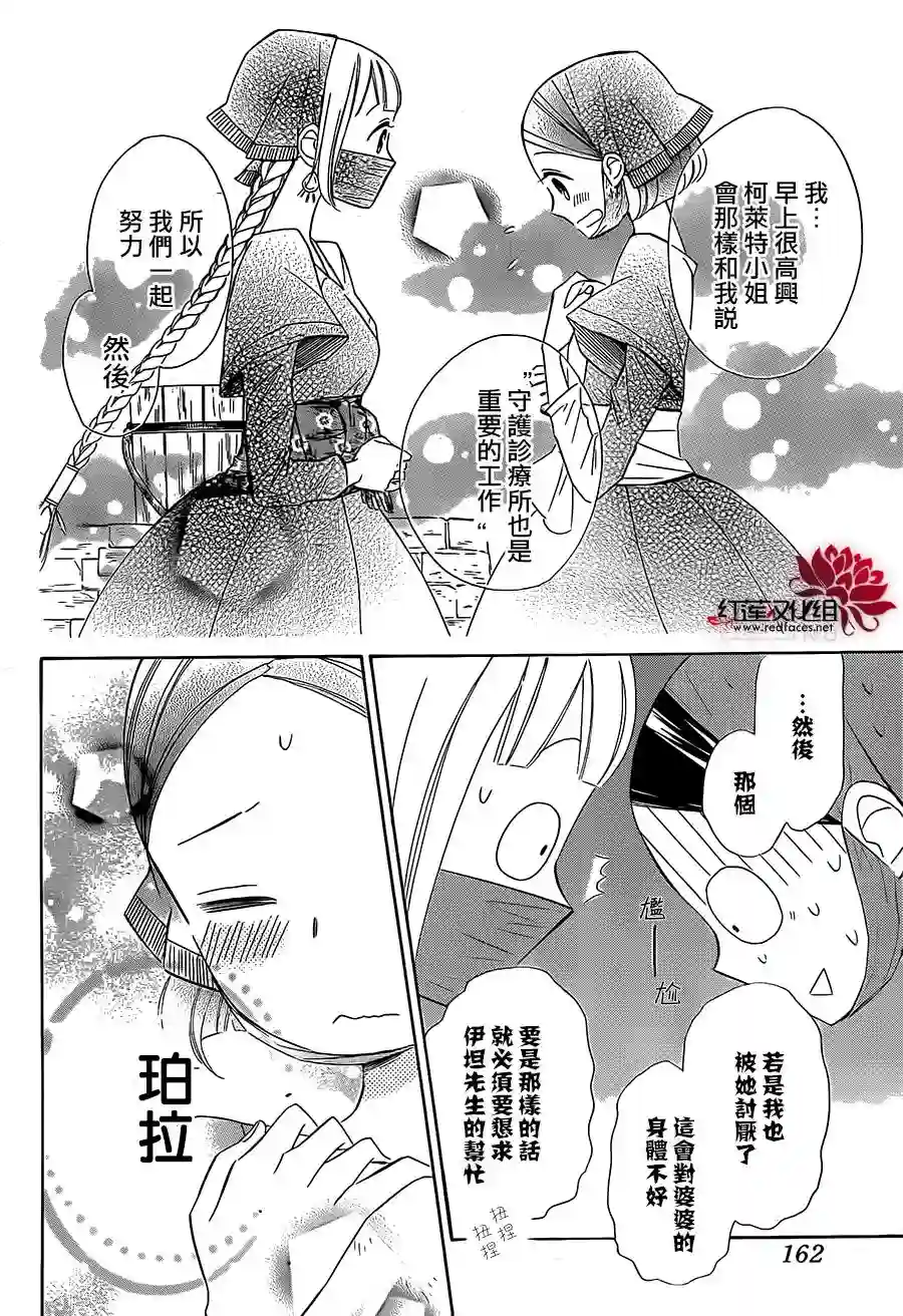 选择死亡的柯莱特第28话