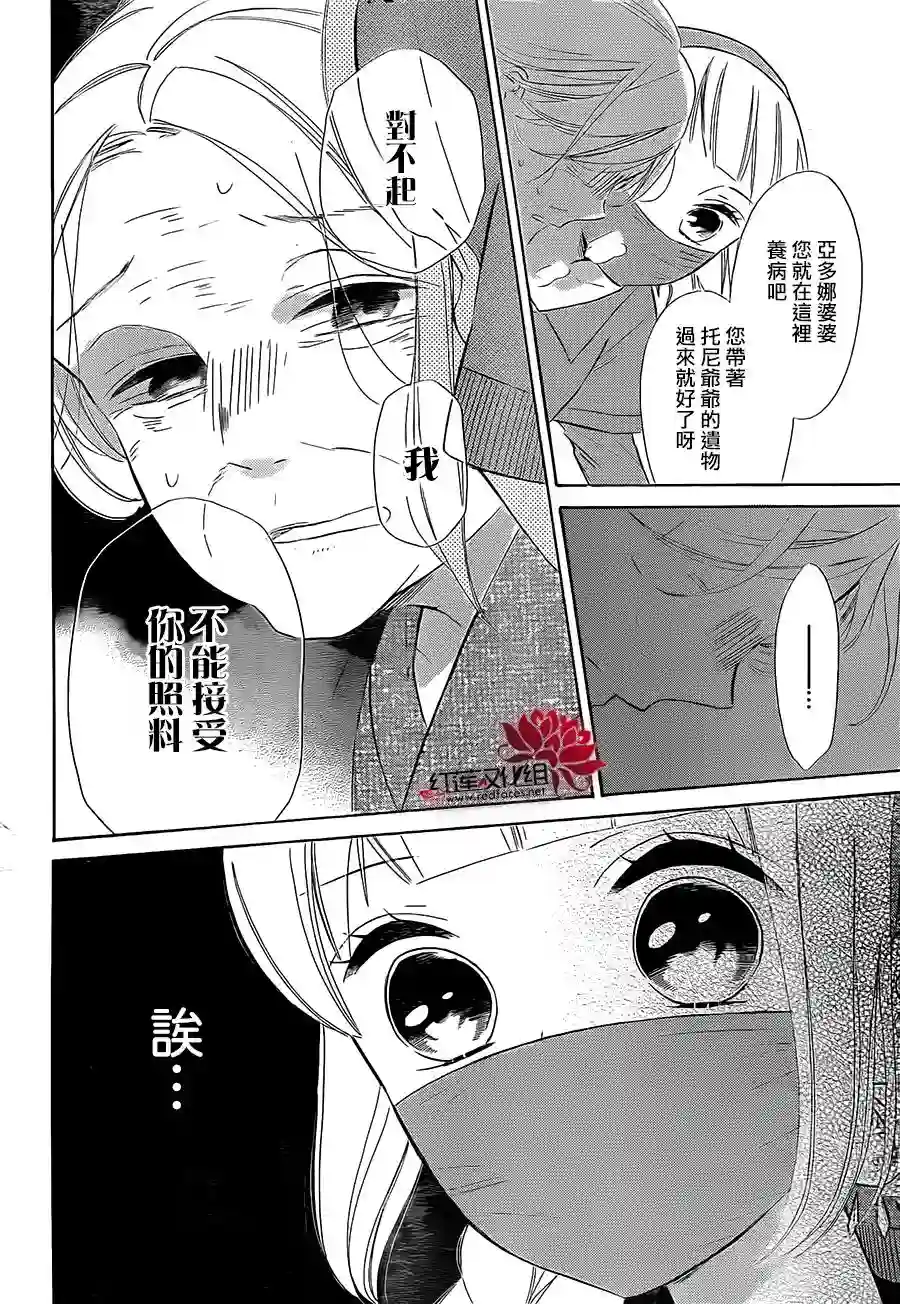 选择死亡的柯莱特第28话