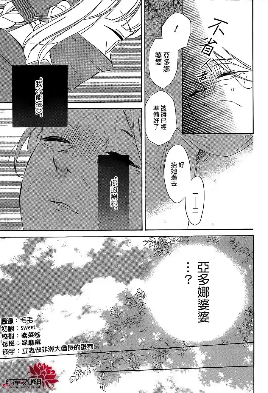 选择死亡的柯莱特第28话