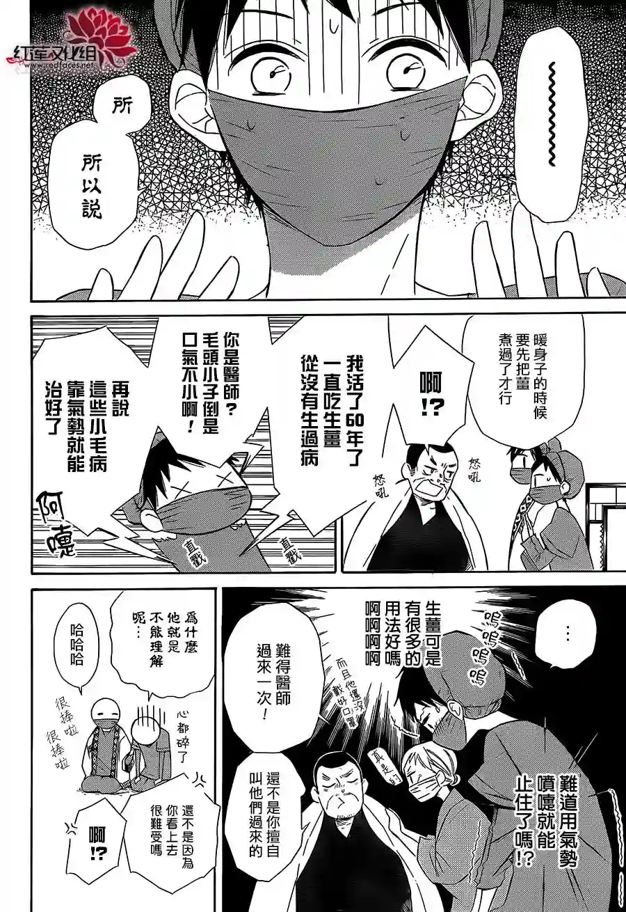 选择死亡的柯莱特第28话