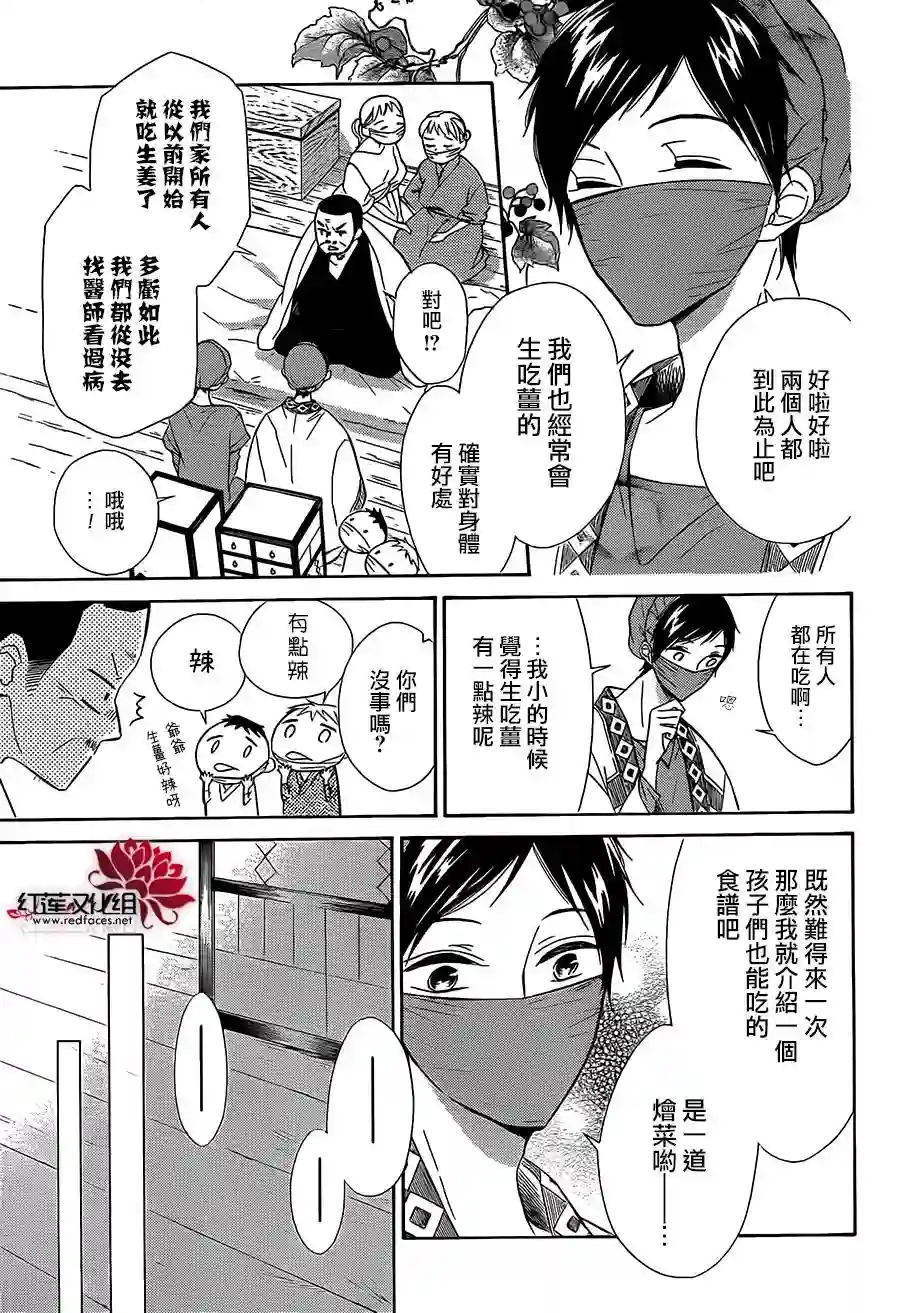 选择死亡的柯莱特第28话