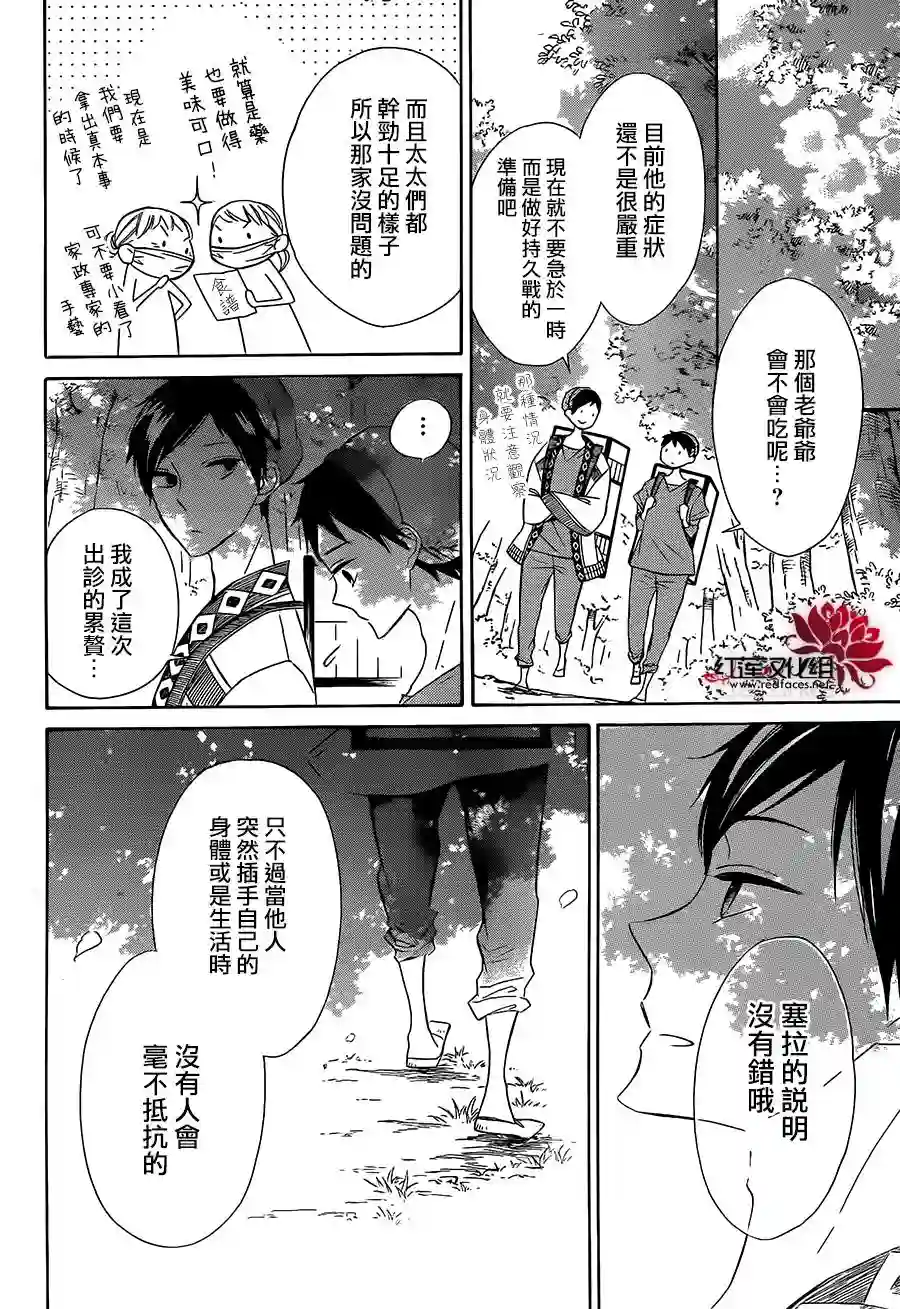 选择死亡的柯莱特第28话