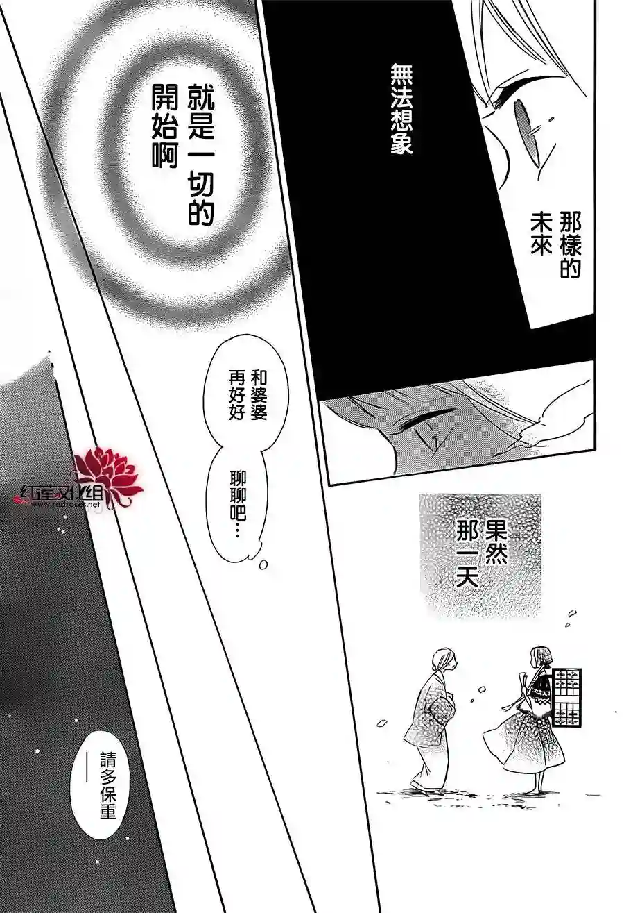 选择死亡的柯莱特第29话