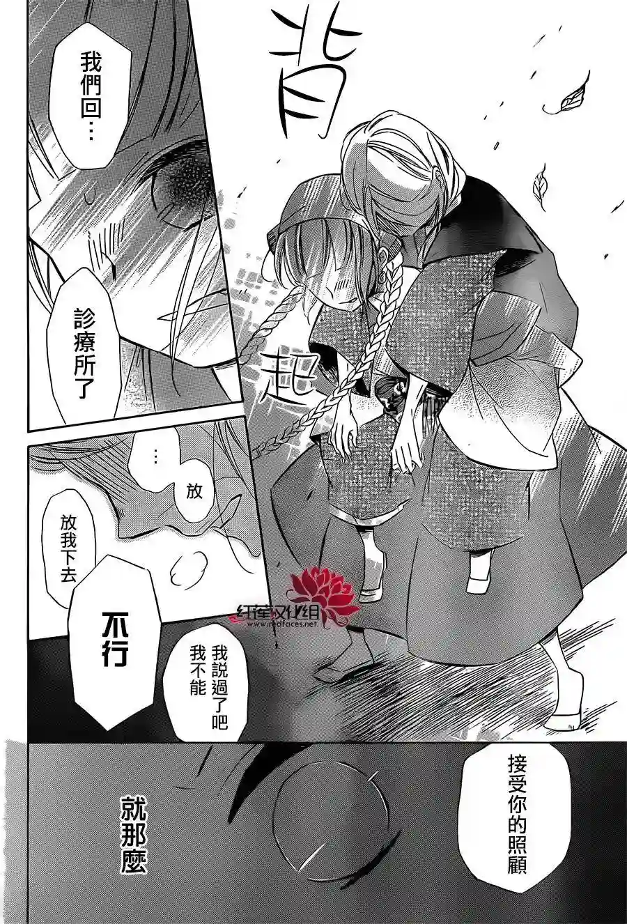 选择死亡的柯莱特第29话
