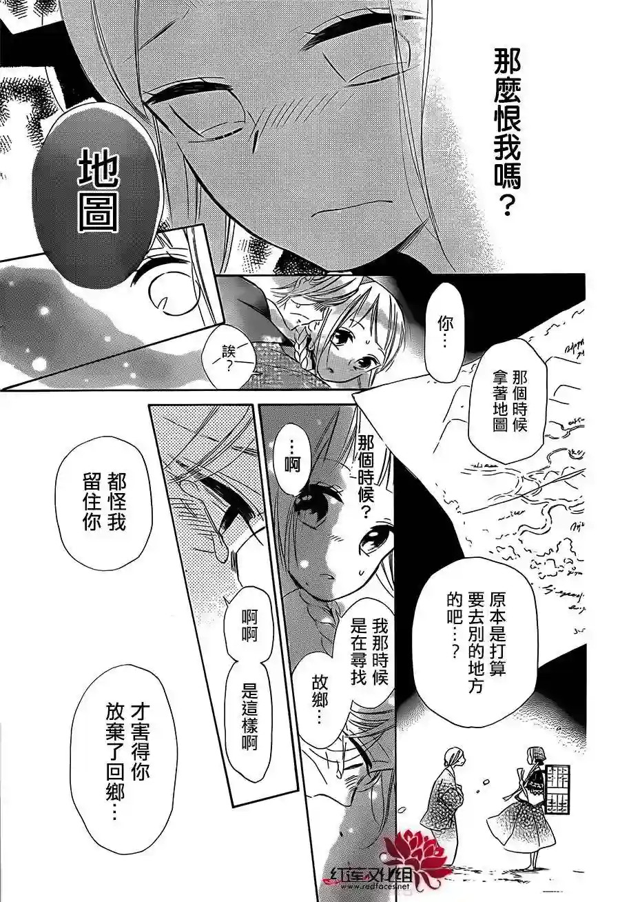 选择死亡的柯莱特第29话
