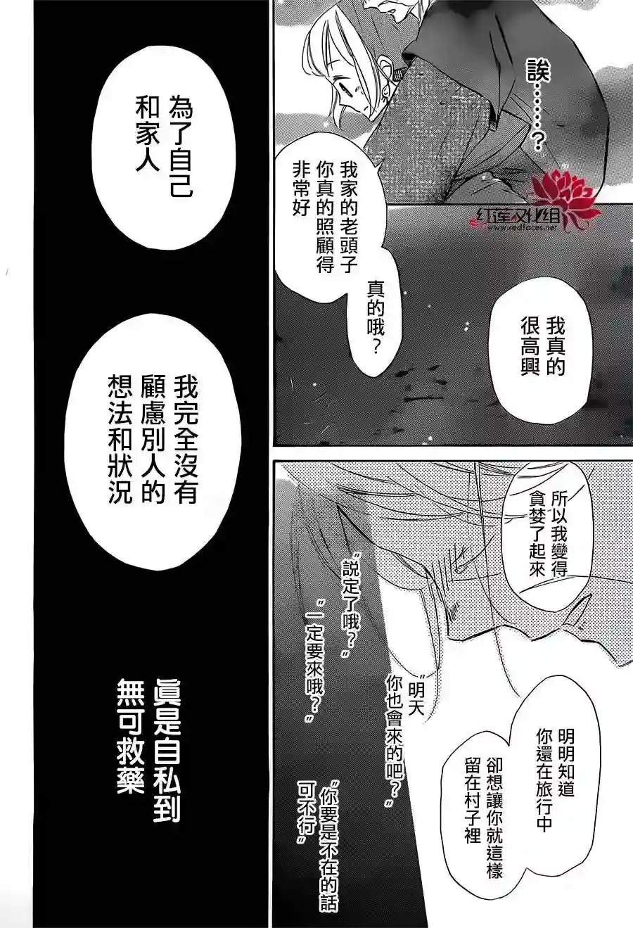 选择死亡的柯莱特第29话