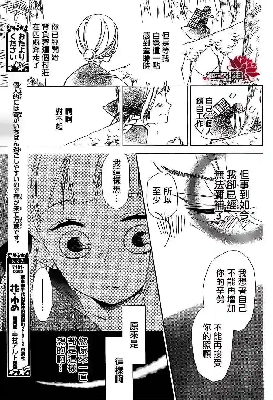 选择死亡的柯莱特第29话