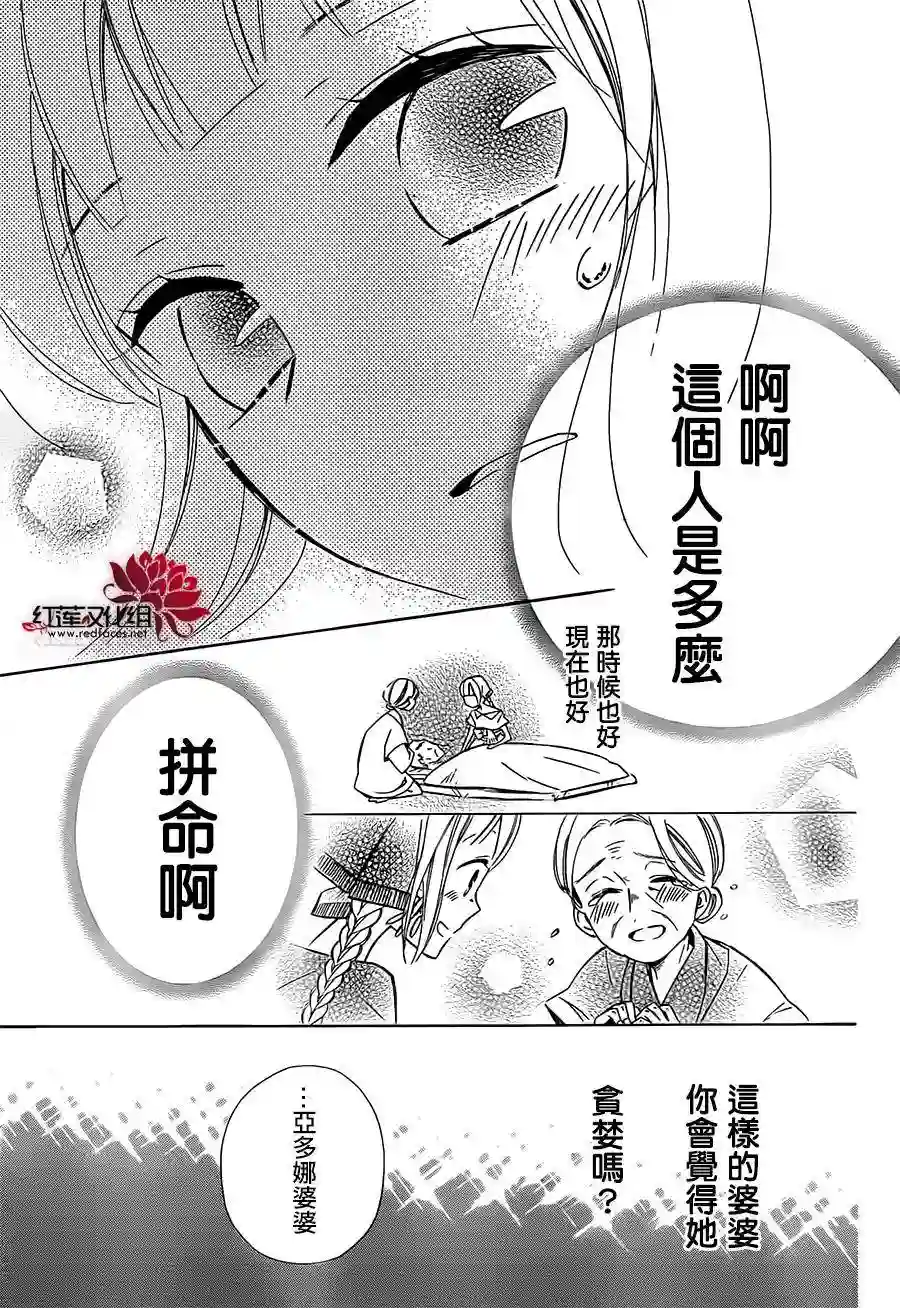 选择死亡的柯莱特第29话