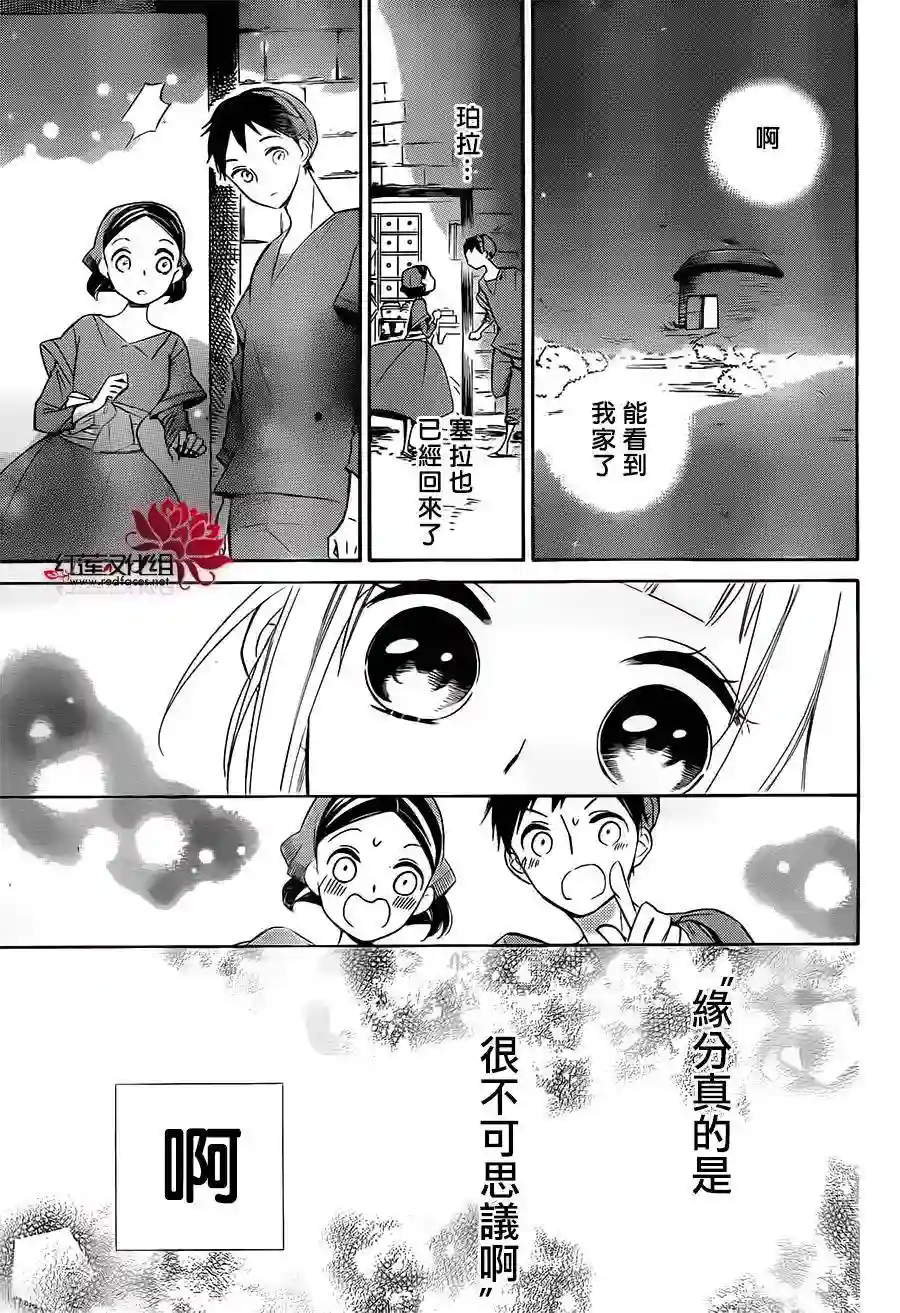选择死亡的柯莱特第29话