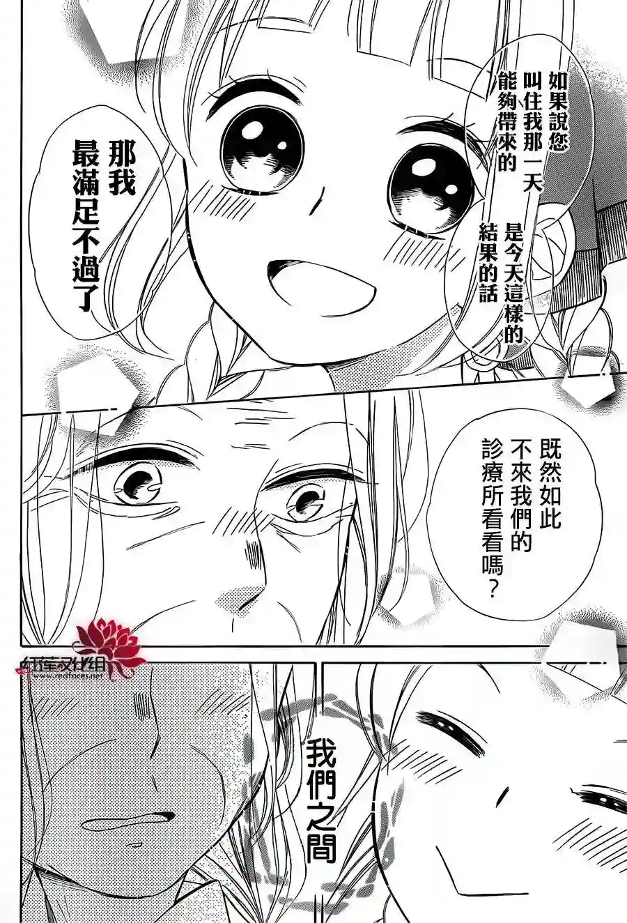 选择死亡的柯莱特第29话