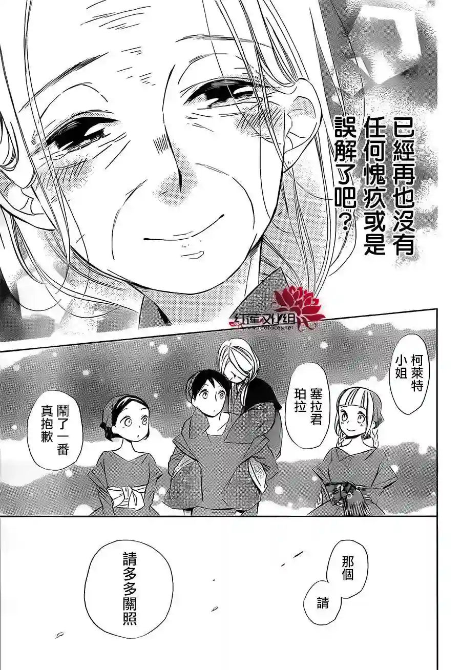选择死亡的柯莱特第29话
