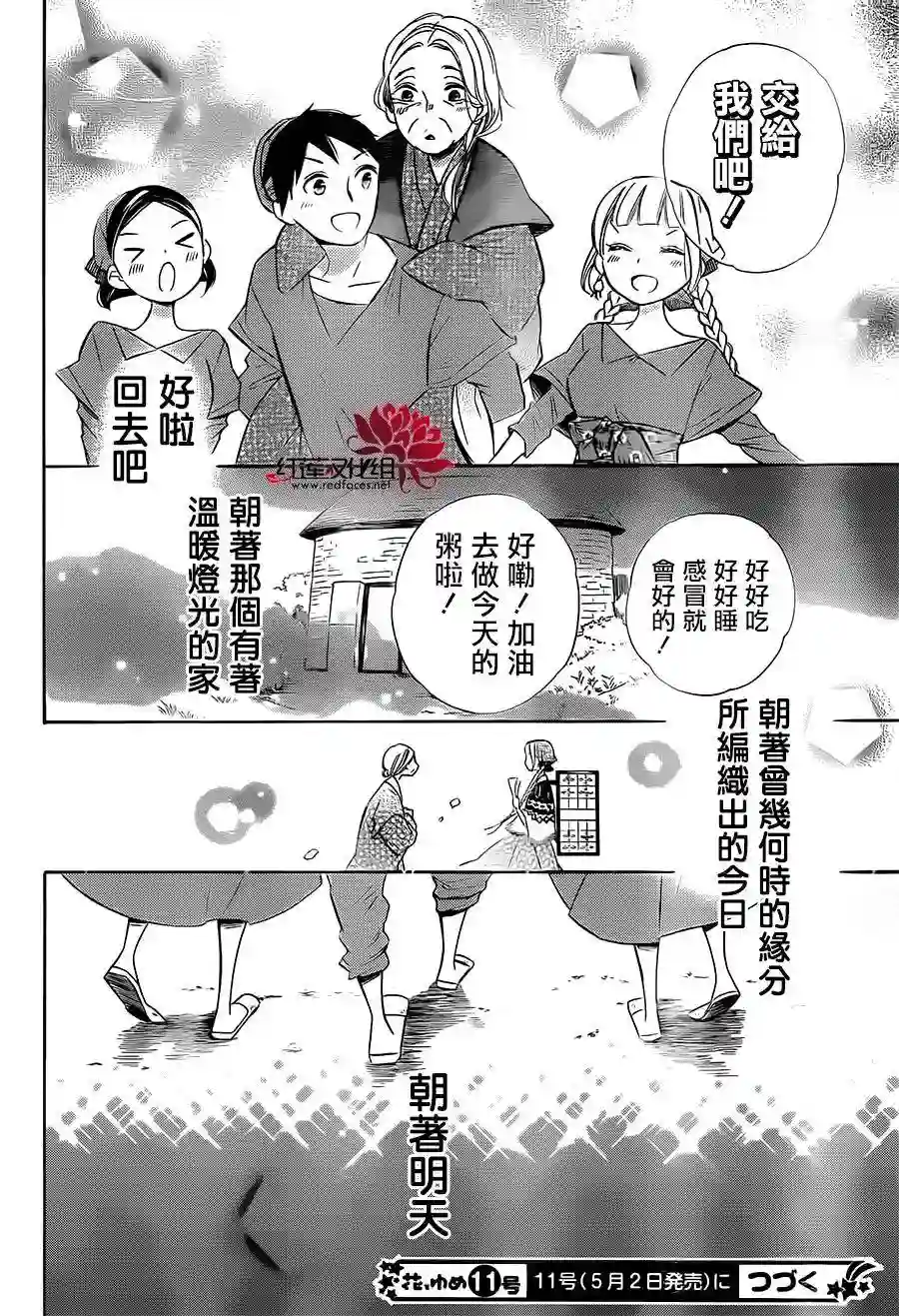 选择死亡的柯莱特第29话