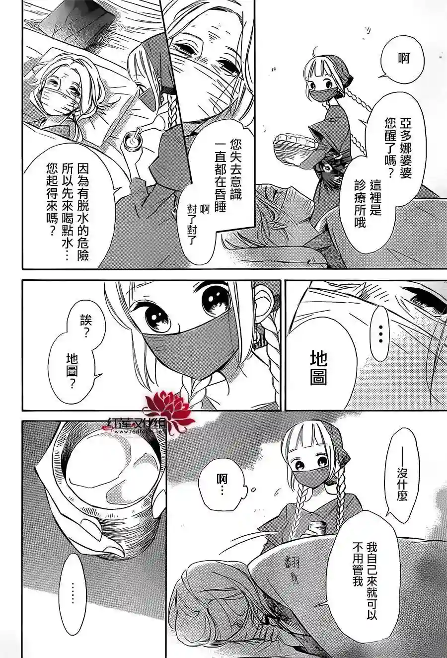 选择死亡的柯莱特第29话