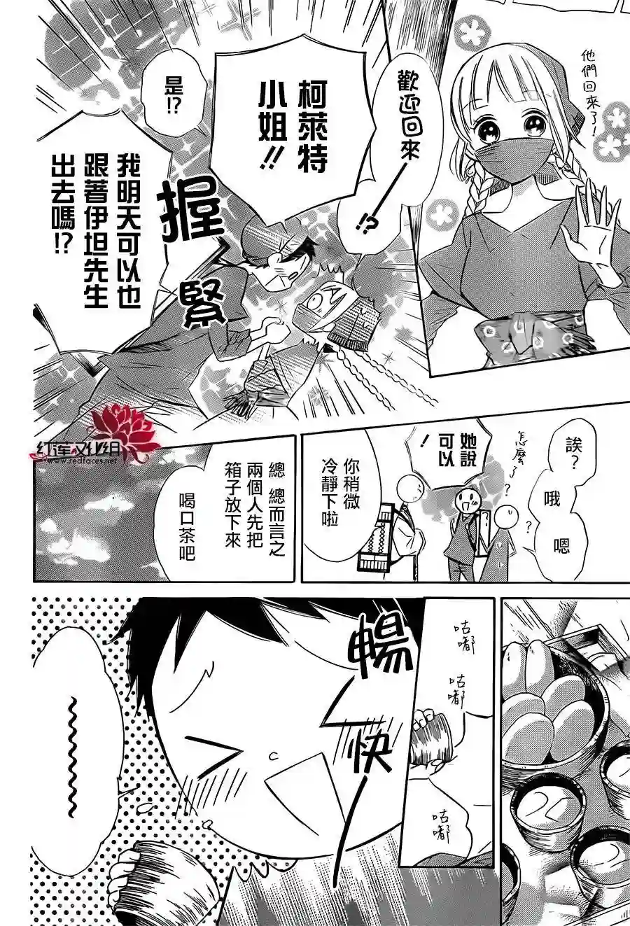 选择死亡的柯莱特第29话