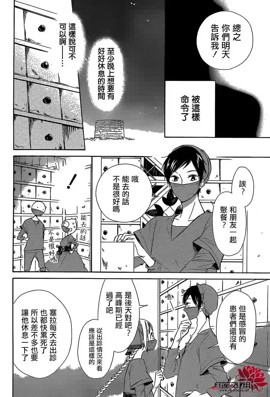 选择死亡的柯莱特第30话