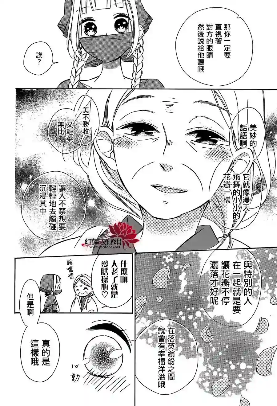 选择死亡的柯莱特第30话