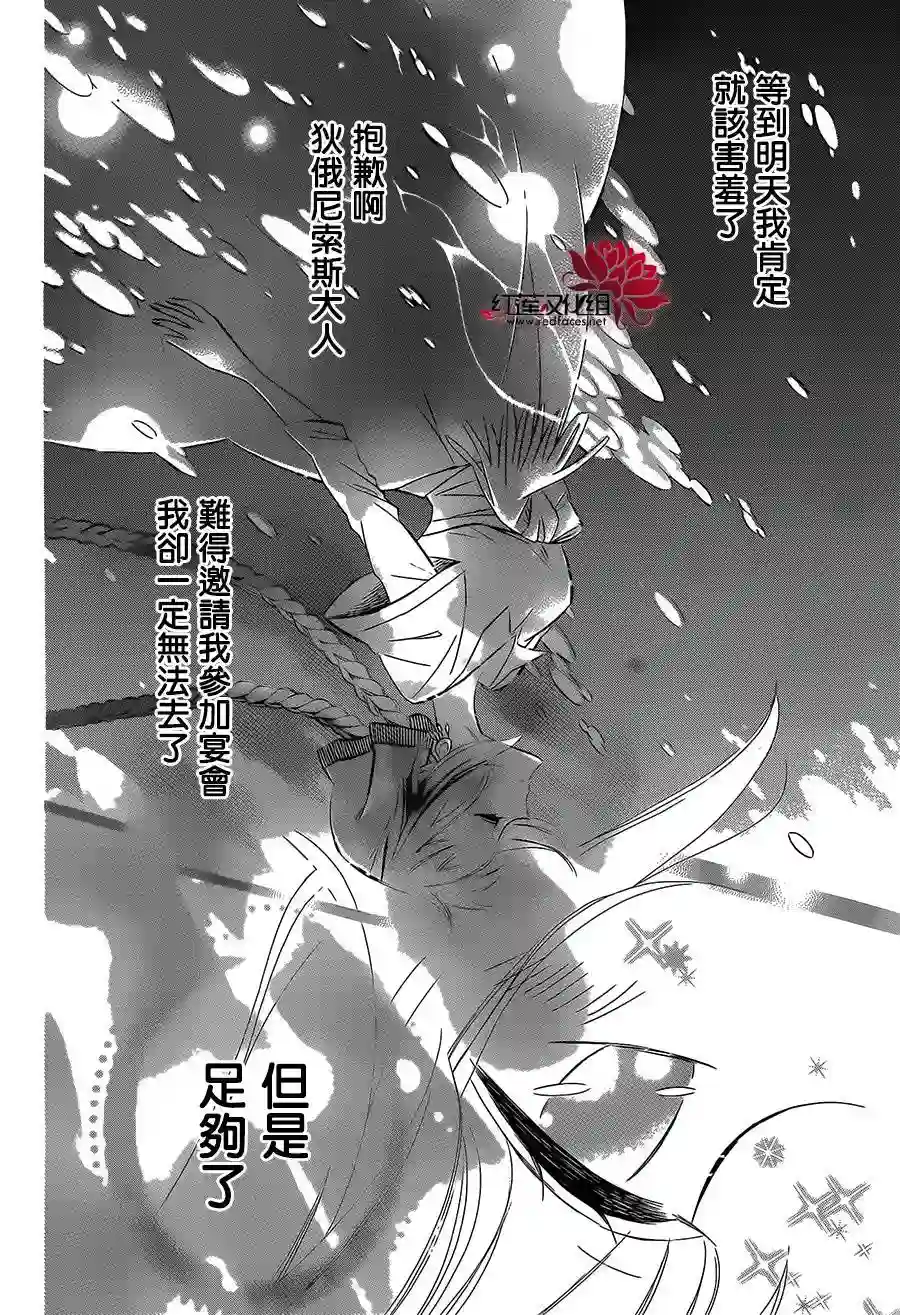 选择死亡的柯莱特第30话