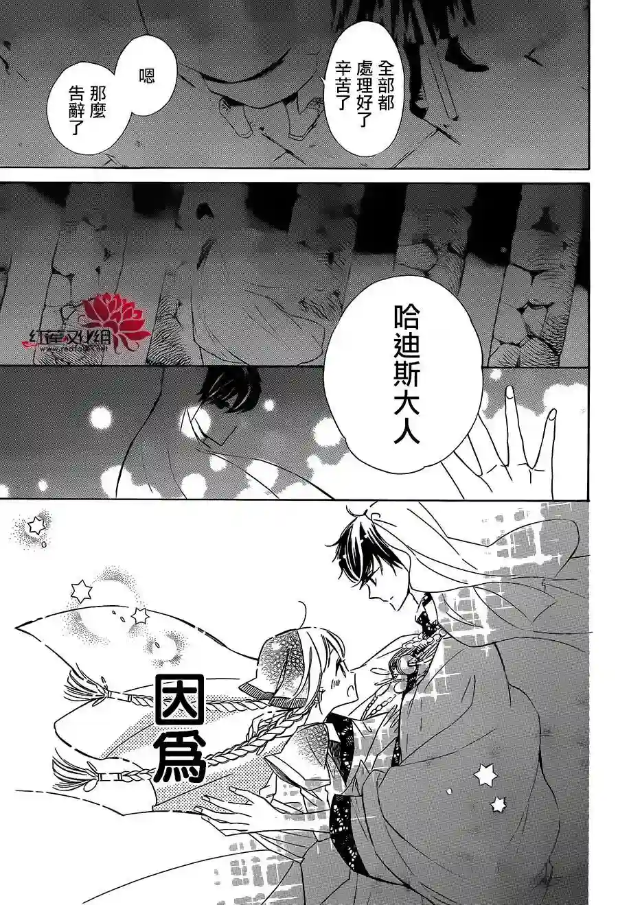 选择死亡的柯莱特第30话