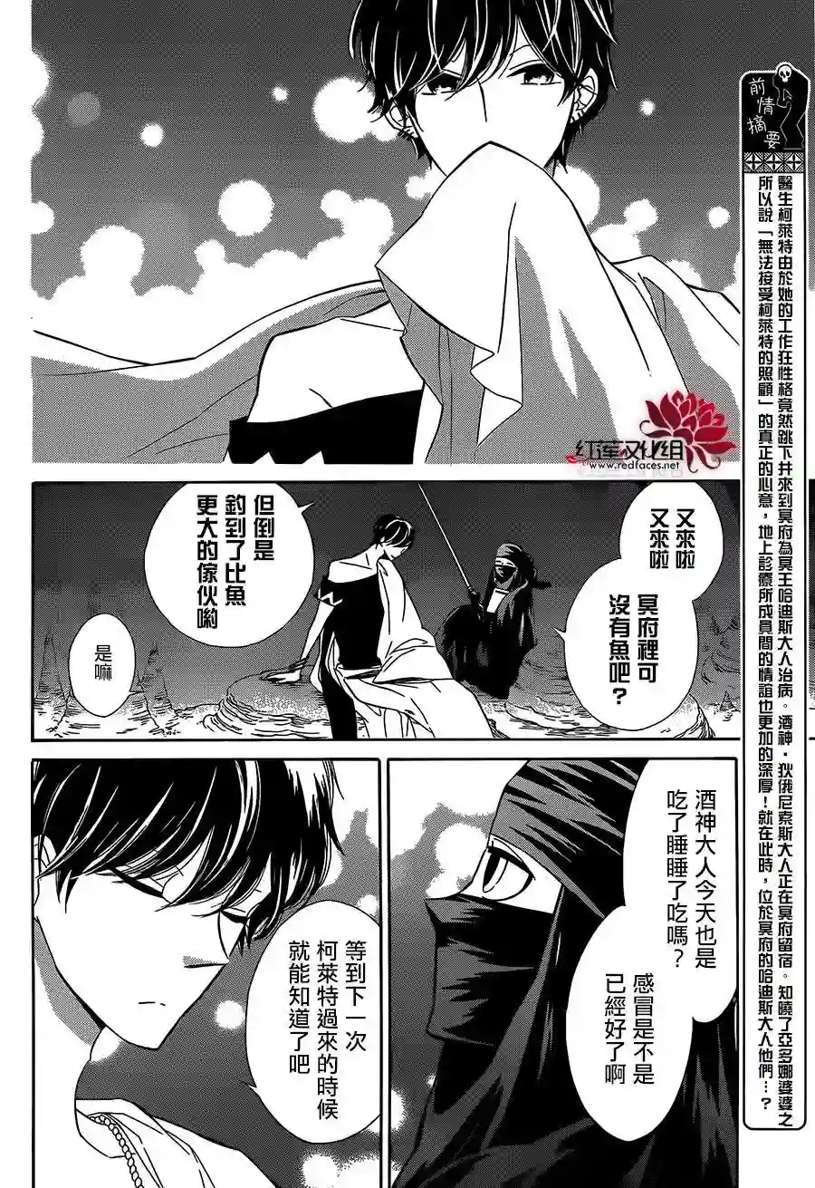 选择死亡的柯莱特第30话