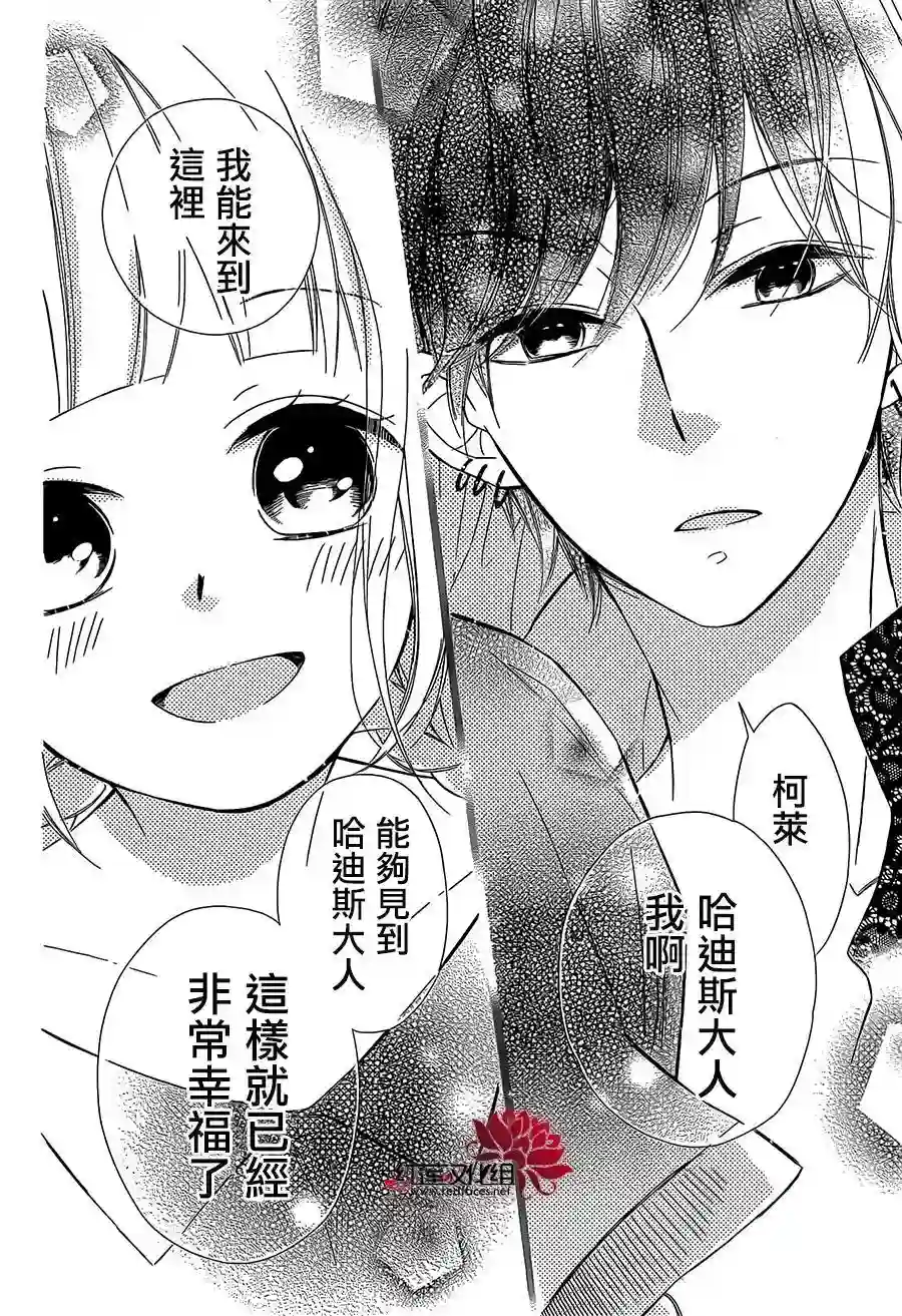 选择死亡的柯莱特第30话