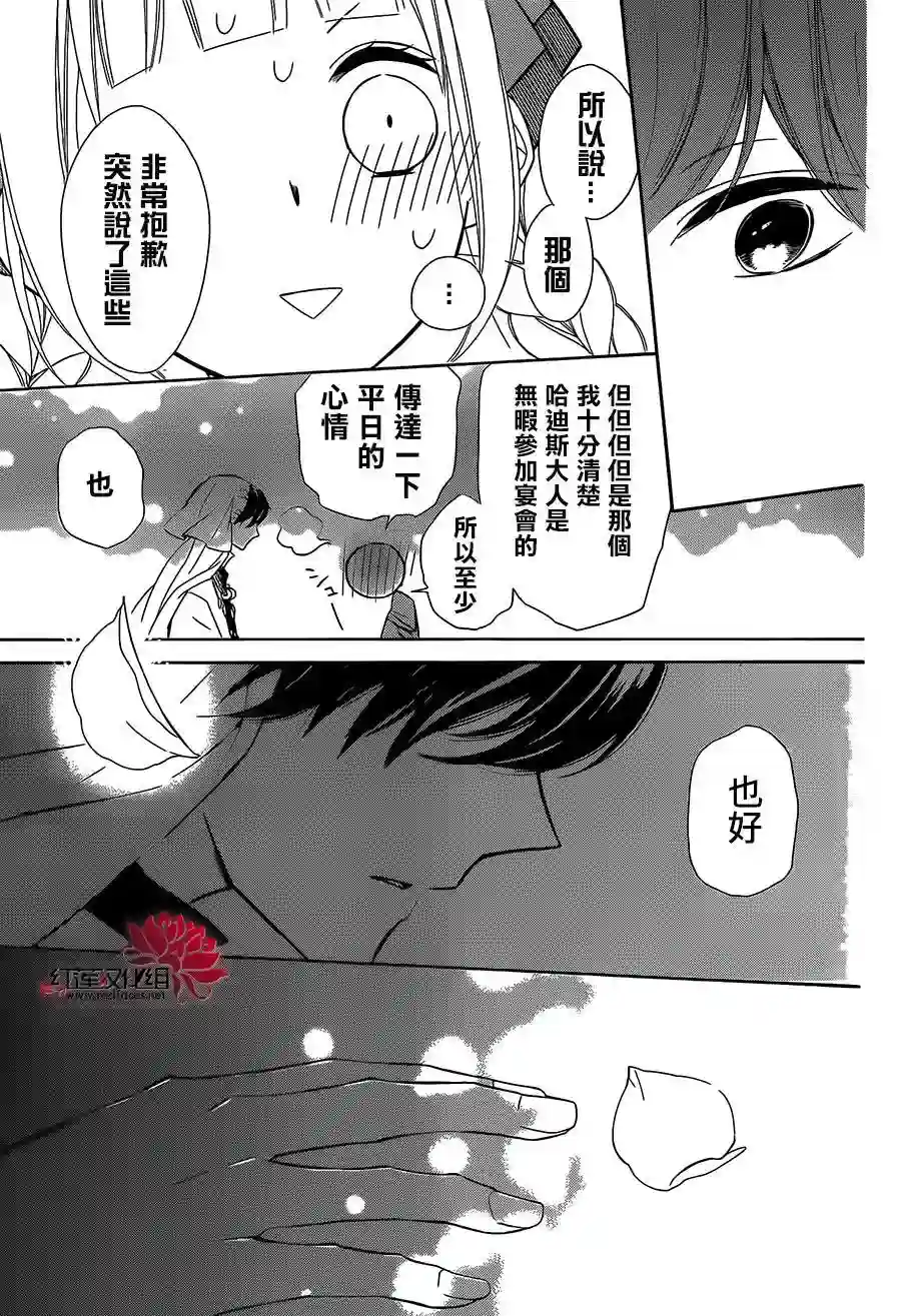 选择死亡的柯莱特第30话