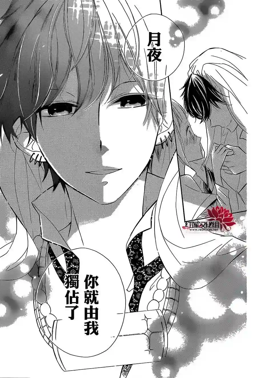 选择死亡的柯莱特第30话