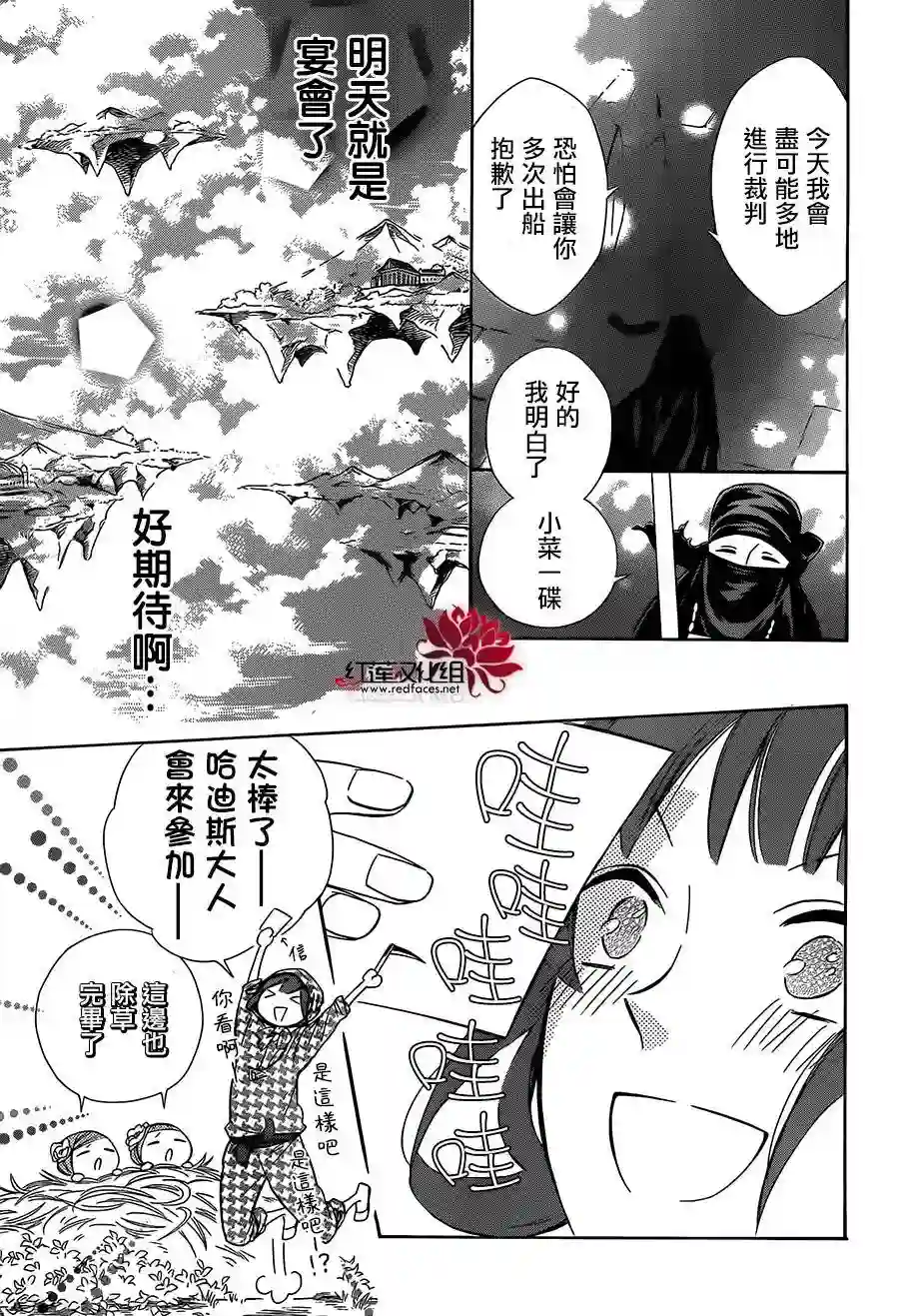 选择死亡的柯莱特第30话