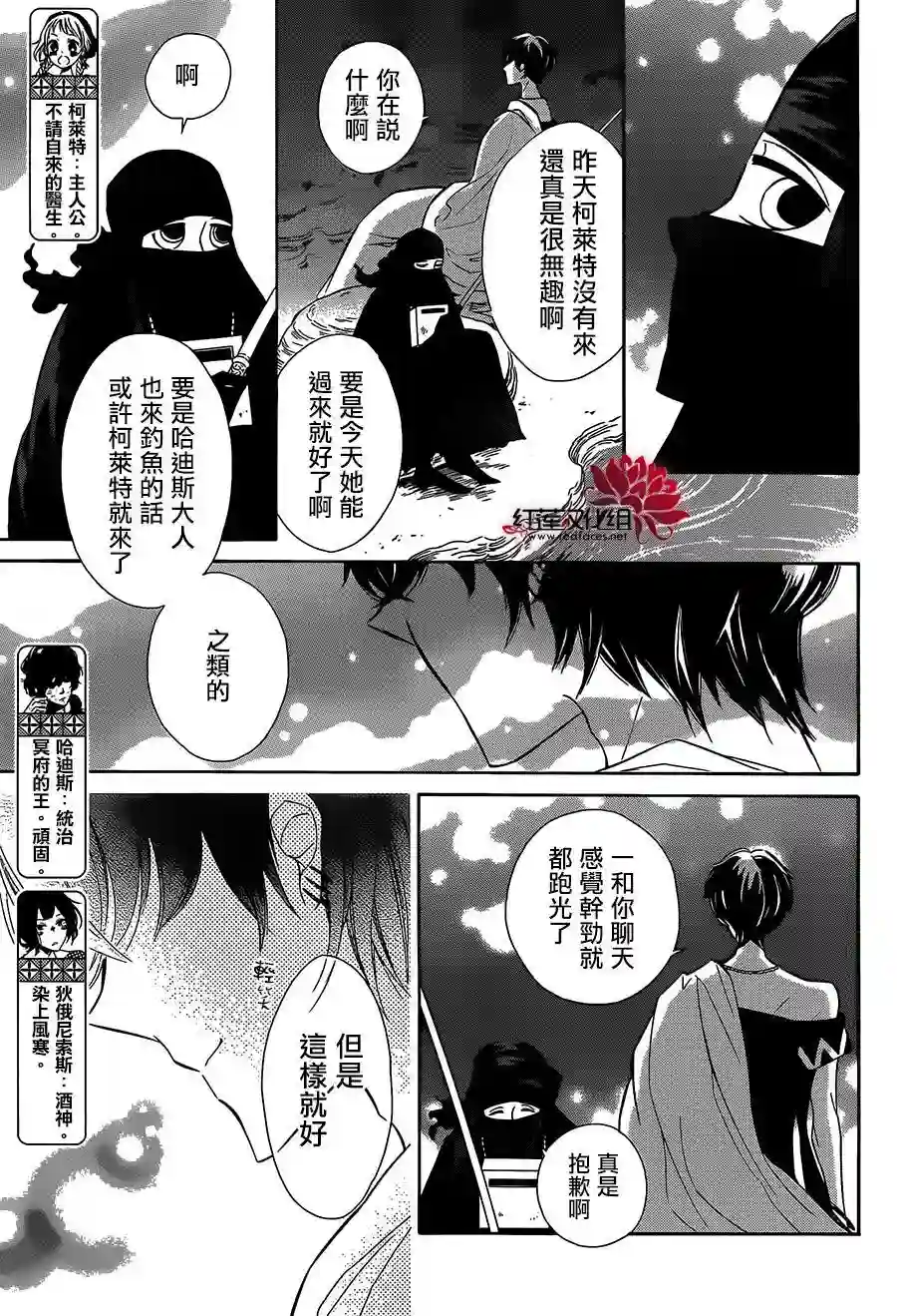 选择死亡的柯莱特第30话