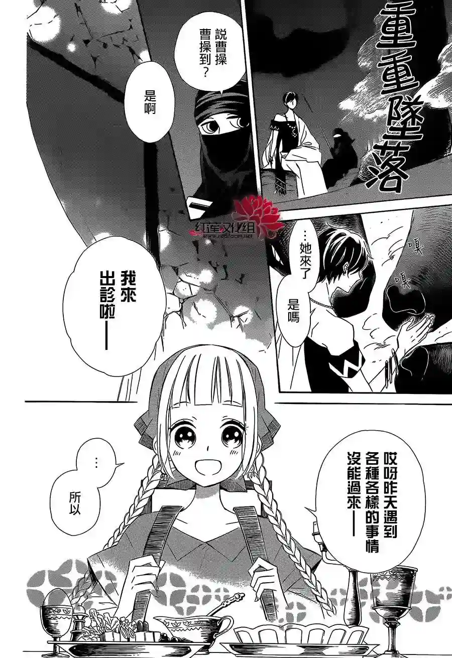 选择死亡的柯莱特第30话