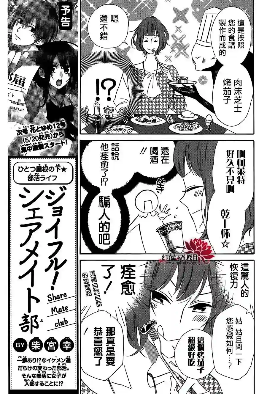 选择死亡的柯莱特第30话