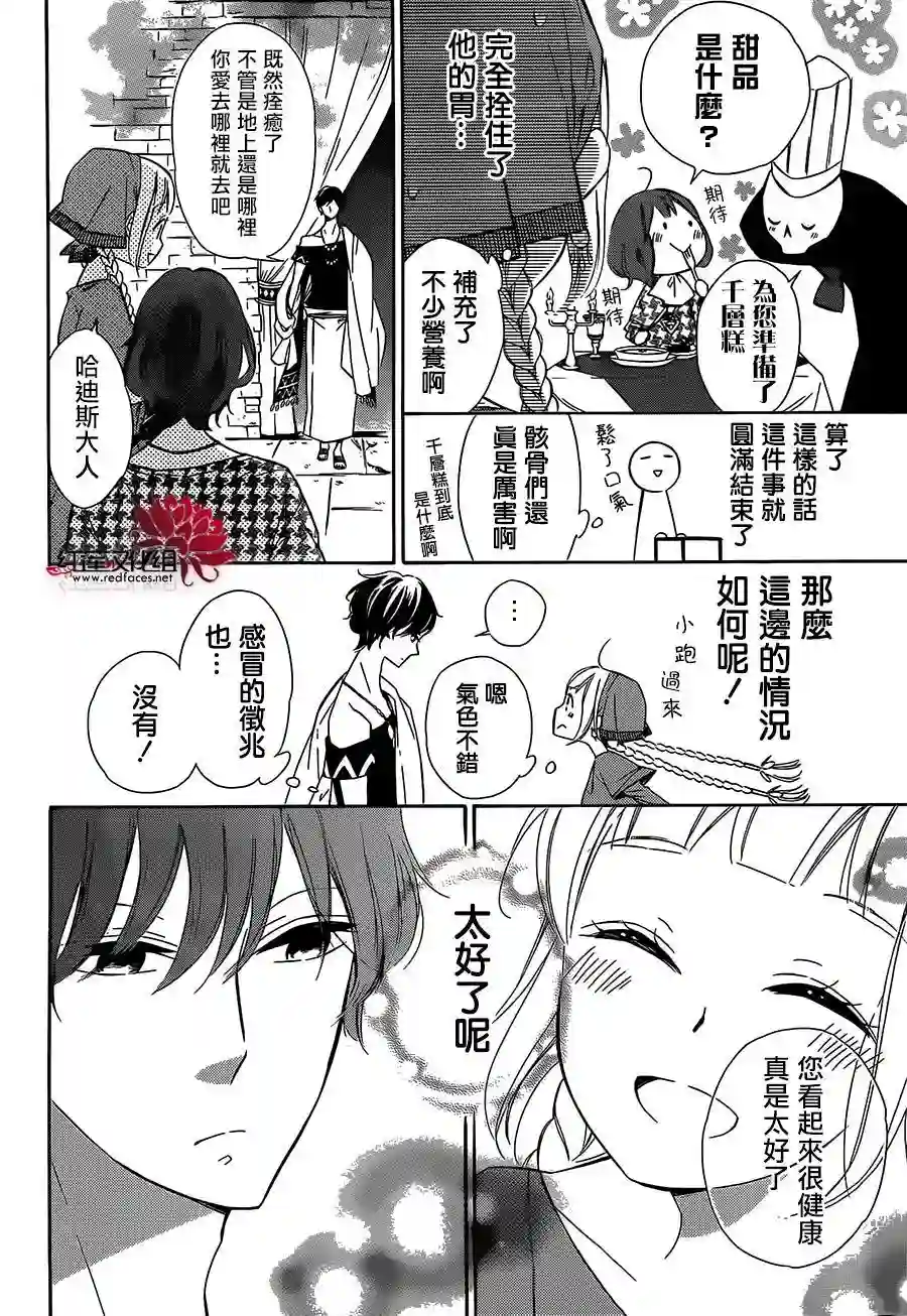 选择死亡的柯莱特第30话