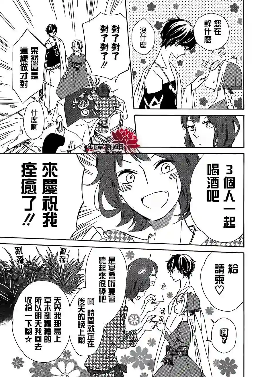 选择死亡的柯莱特第30话