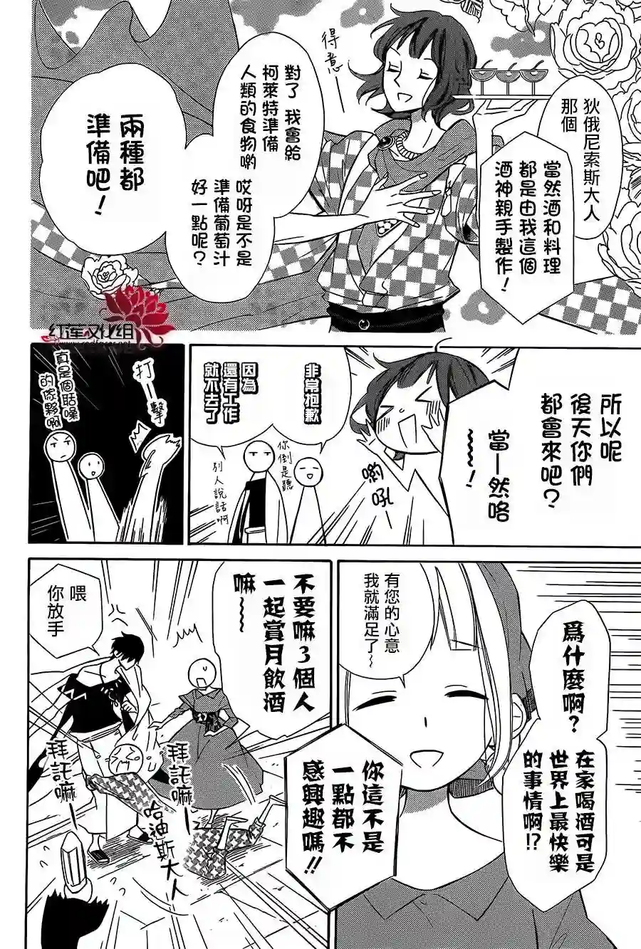 选择死亡的柯莱特第30话