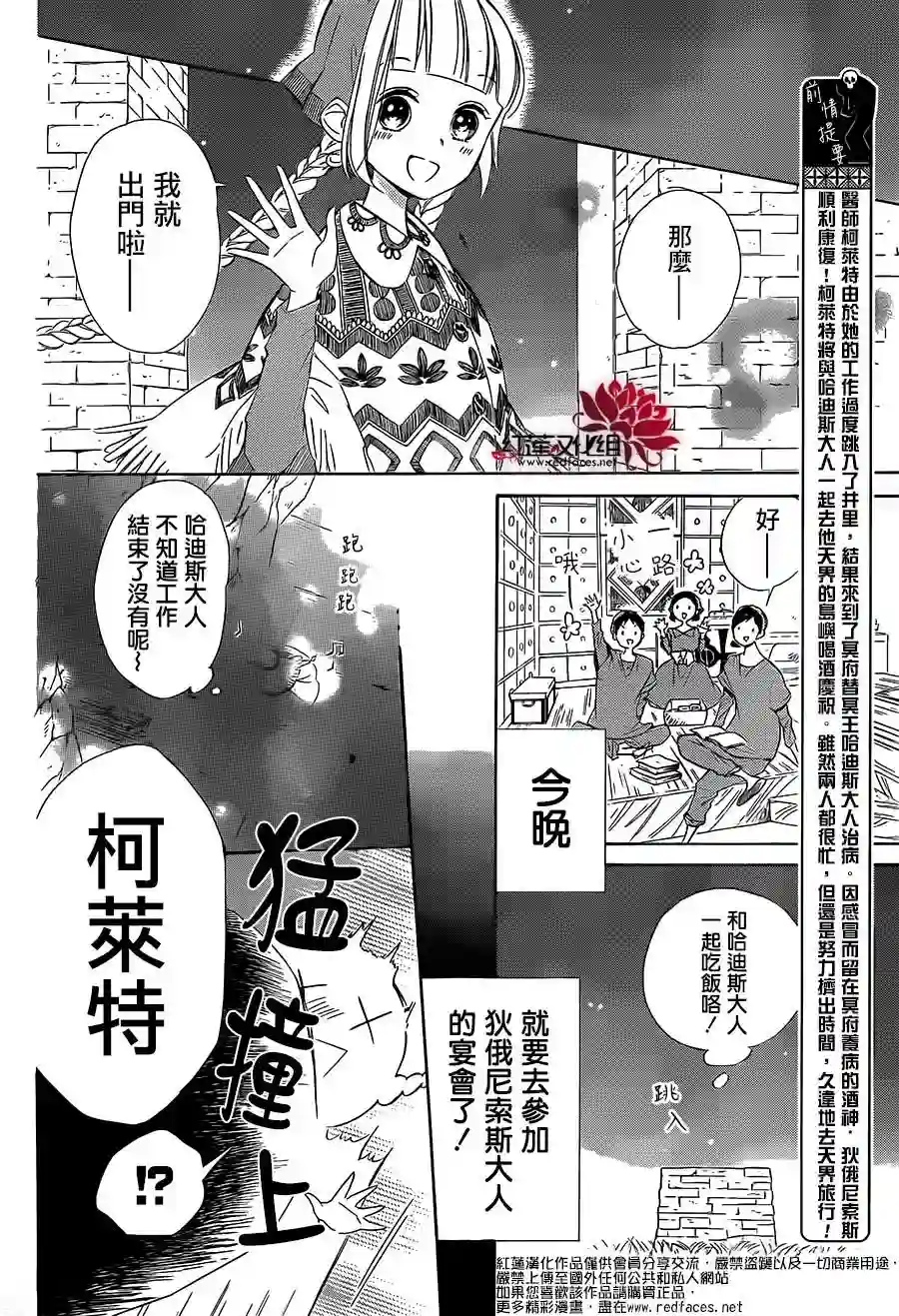 选择死亡的柯莱特第31话