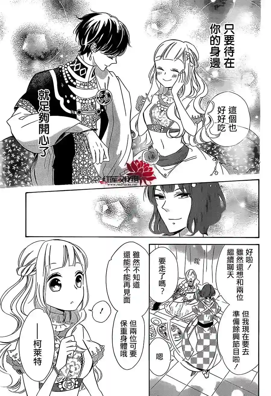 选择死亡的柯莱特第31话