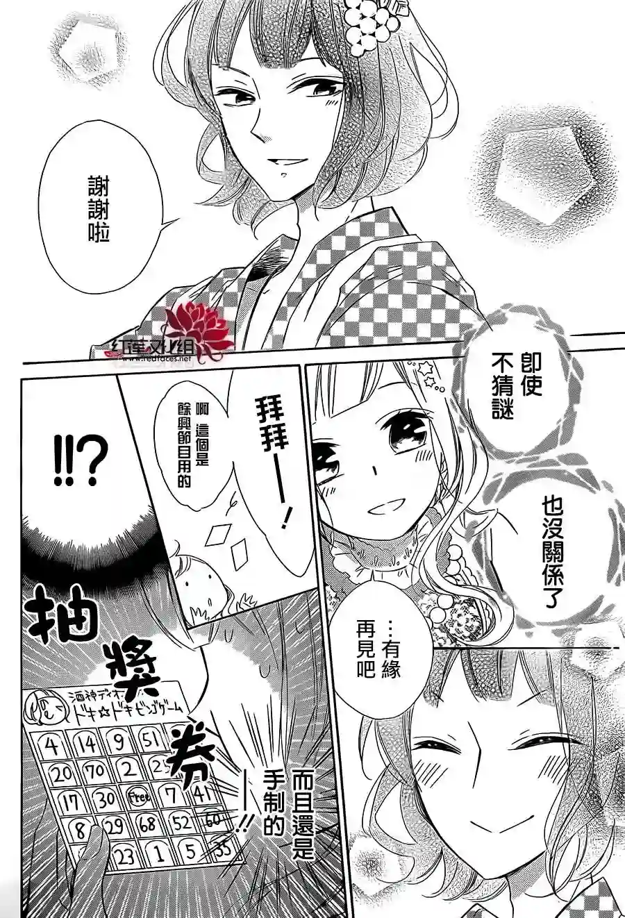 选择死亡的柯莱特第31话