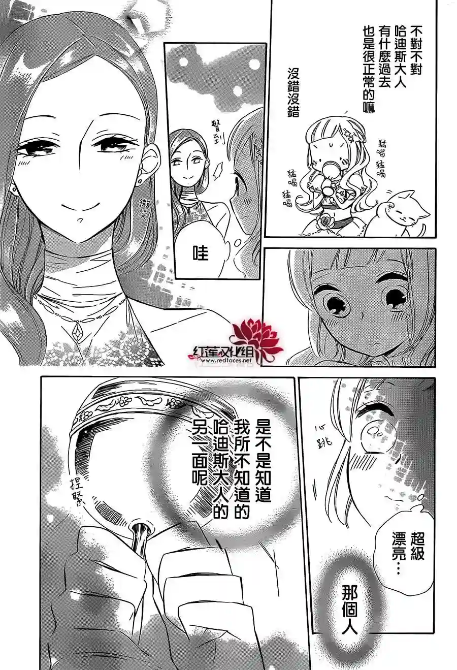 选择死亡的柯莱特第31话