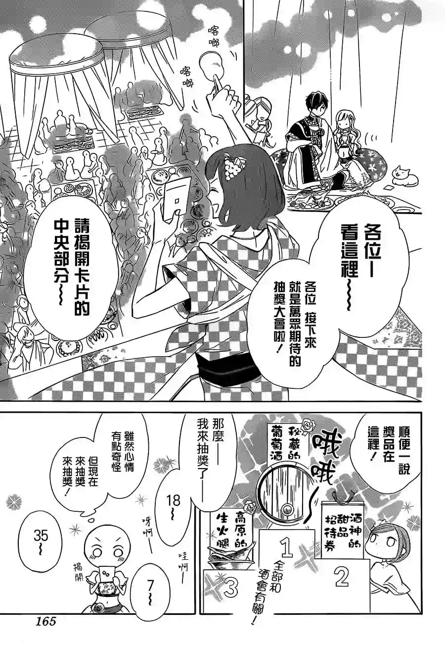 选择死亡的柯莱特第31话