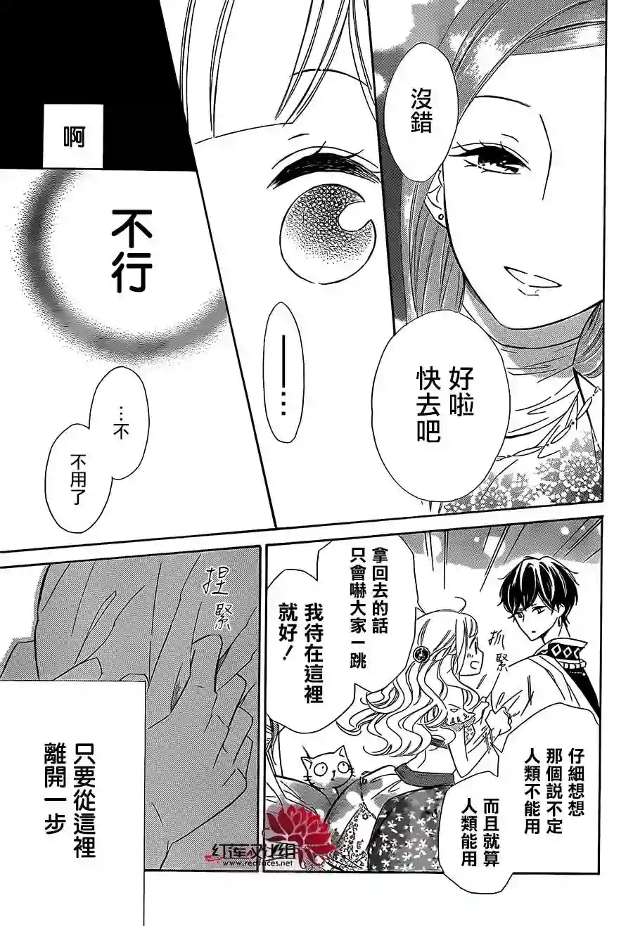 选择死亡的柯莱特第31话