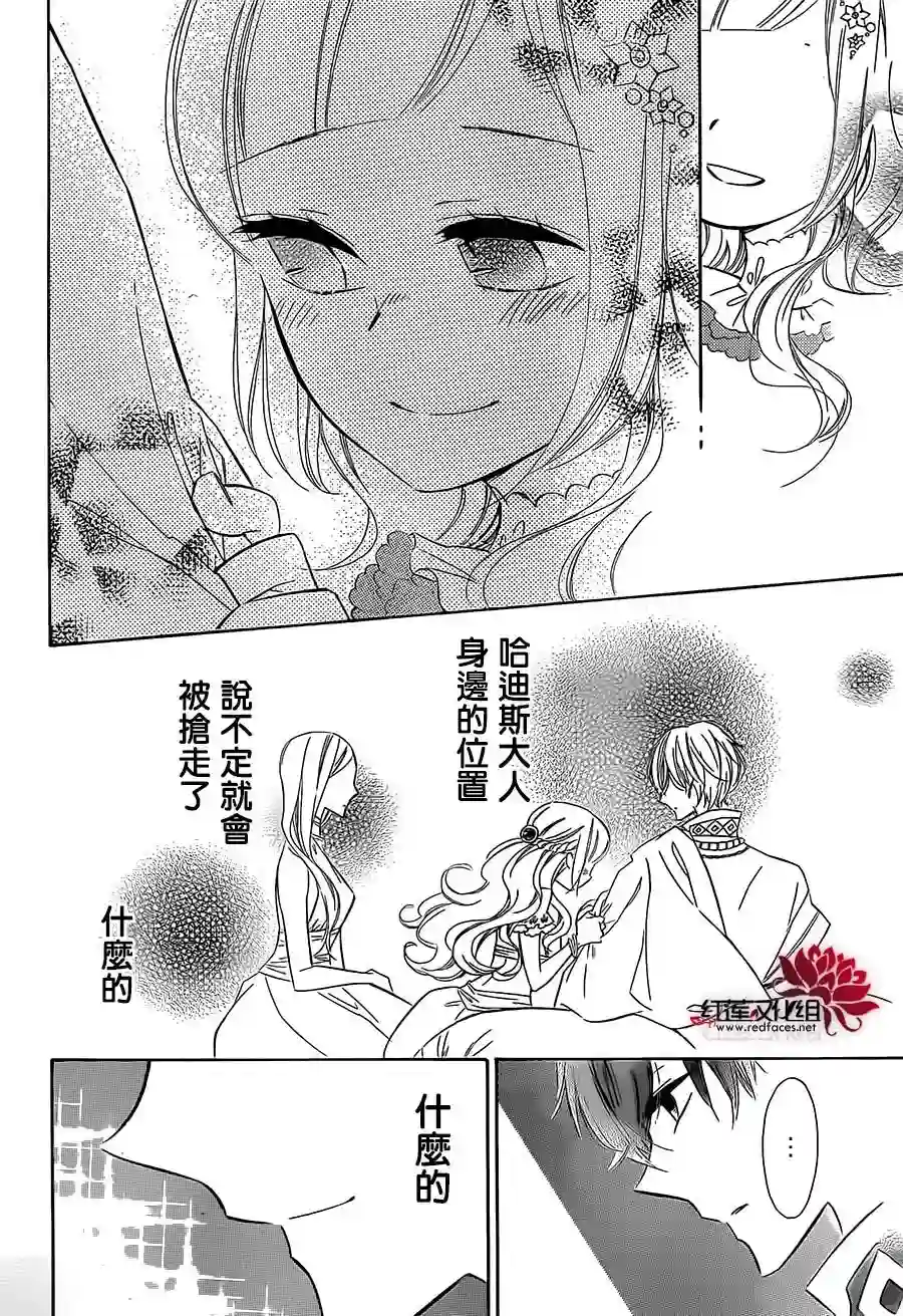 选择死亡的柯莱特第31话