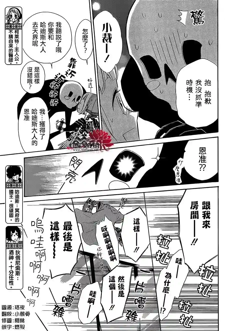 选择死亡的柯莱特第31话