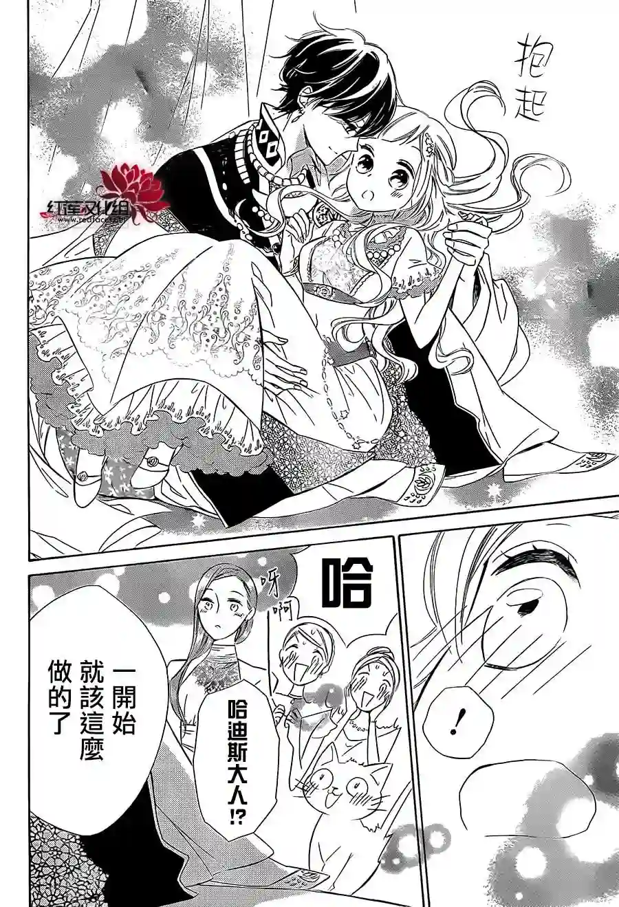 选择死亡的柯莱特第31话