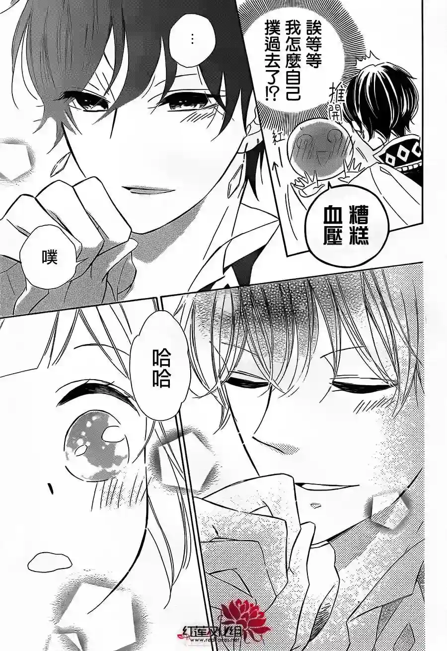 选择死亡的柯莱特第31话