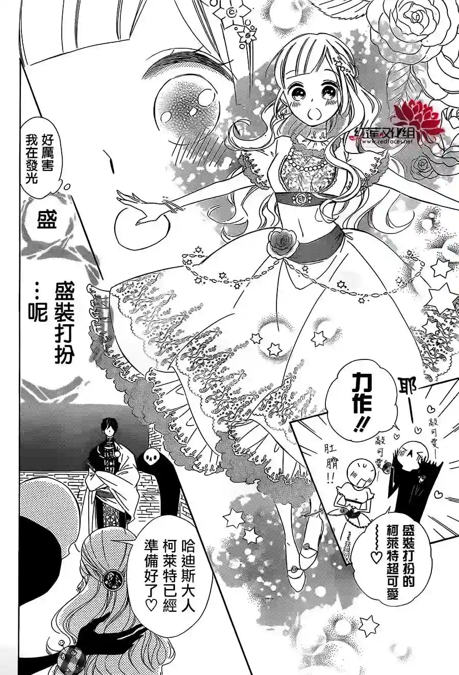 选择死亡的柯莱特第31话