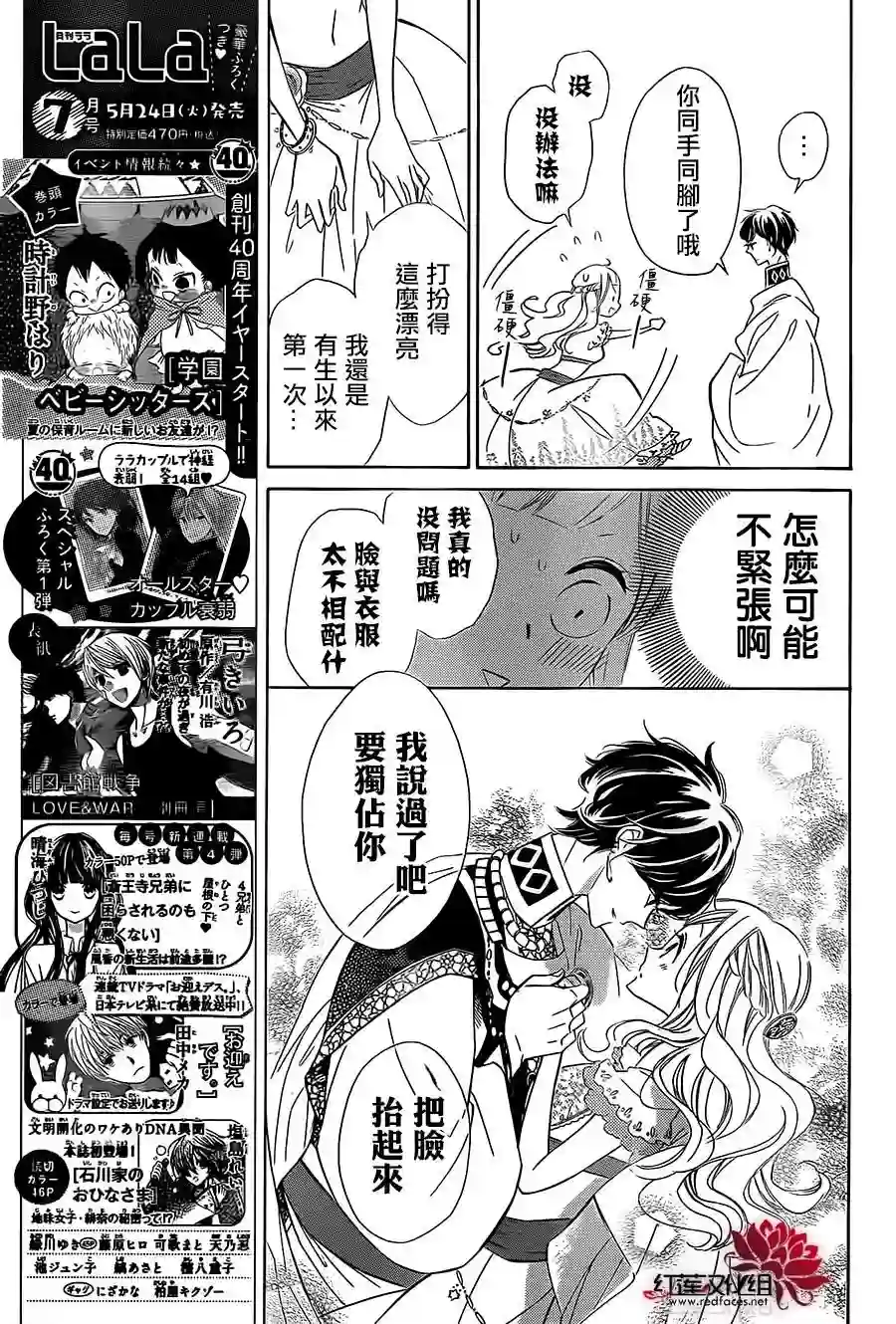 选择死亡的柯莱特第31话