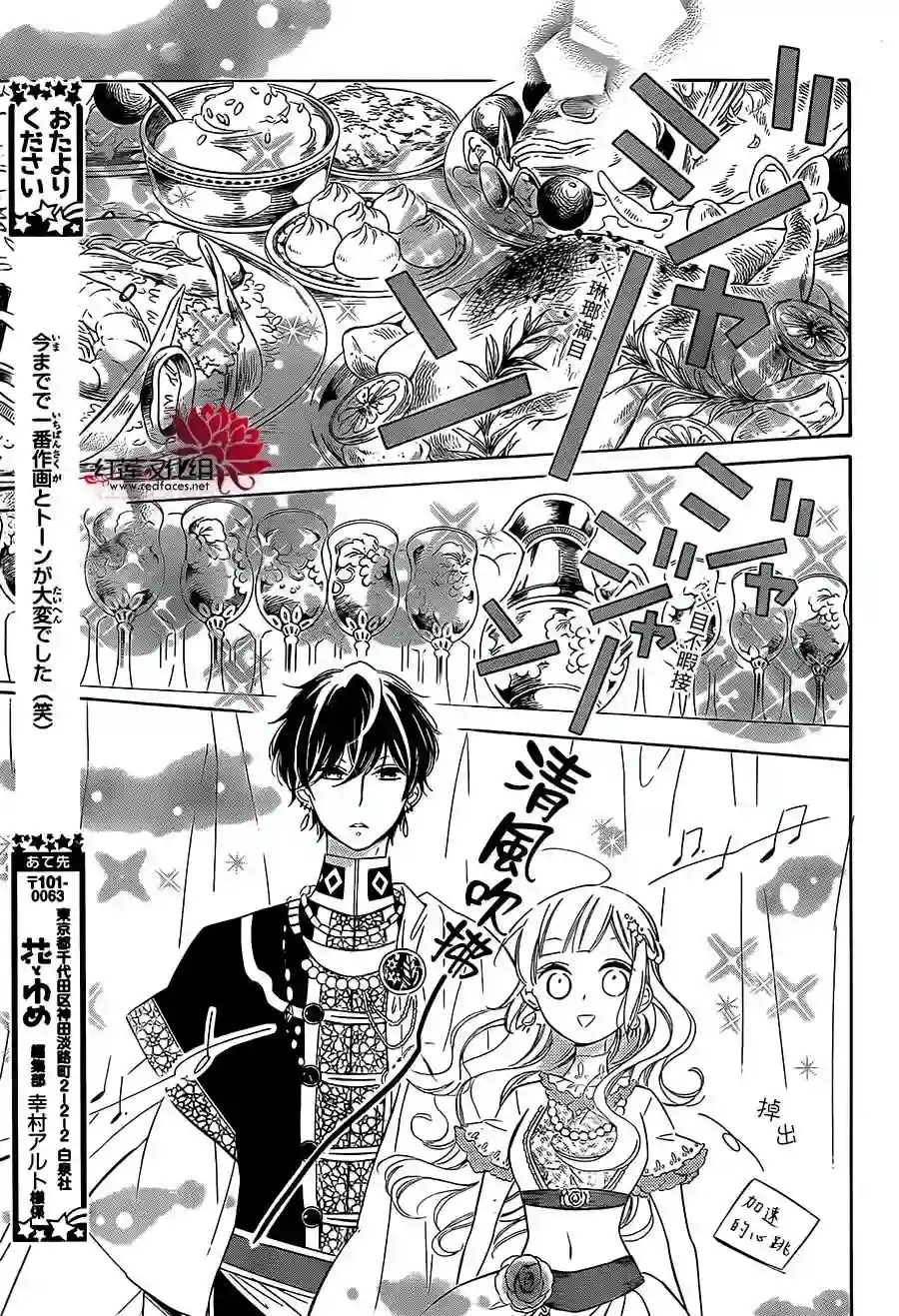 选择死亡的柯莱特第31话